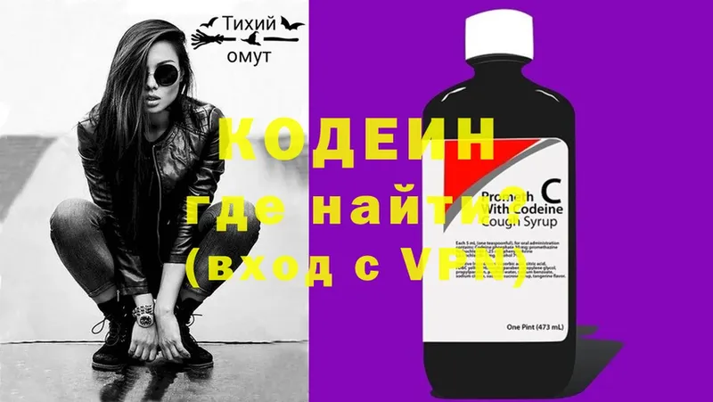 Кодеиновый сироп Lean Purple Drank  где продают   blacksprut ссылки  Партизанск 